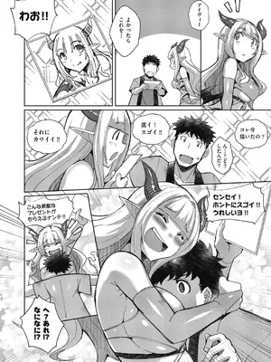 COMIC 阿吽 2025年2月号 [DL版]_362