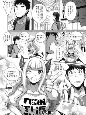 COMIC 阿吽 2025年2月号 [DL版]_382