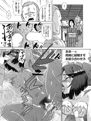 COMIC 阿吽 2025年2月号 [DL版]_485