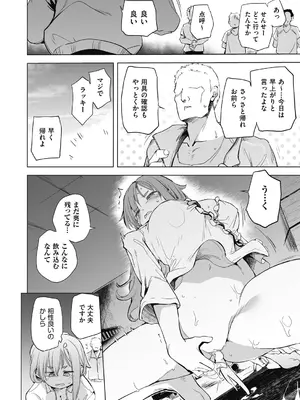 COMIC 阿吽 2025年2月号 [DL版]_342