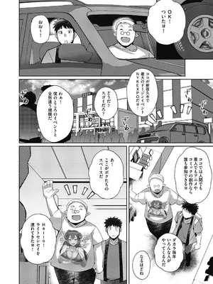 COMIC 阿吽 2025年2月号 [DL版]_360