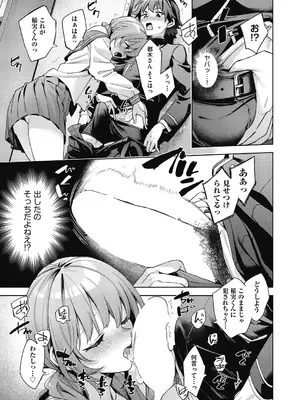 COMIC 阿吽 2025年2月号 [DL版]_015