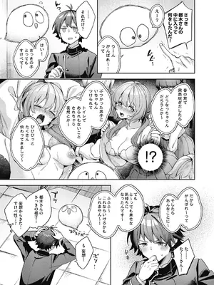 COMIC 阿吽 2025年2月号 [DL版]_029