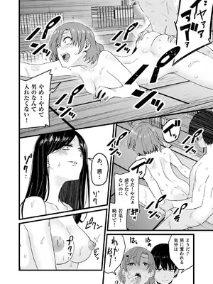 COMIC 阿吽 2025年2月号 [DL版]_212