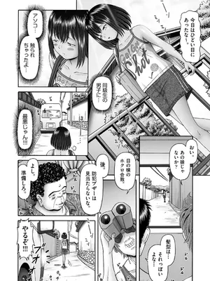 COMIC 阿吽 2025年2月号 [DL版]_388