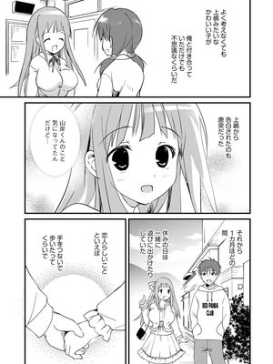 マガジンサイベリア Vol 134_029