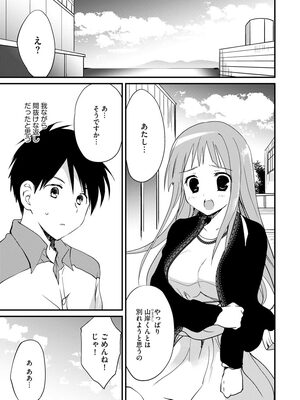 マガジンサイベリア Vol 134_027