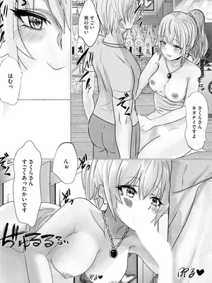 マガジンサイベリア Vol 134_170