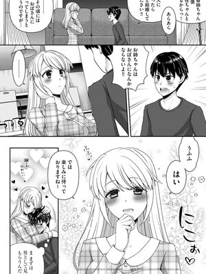マガジンサイベリア Vol 134_076