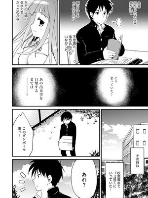 マガジンサイベリア Vol 134_030