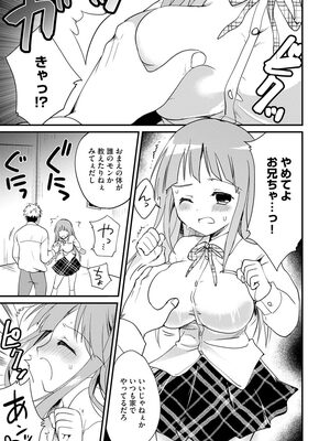 マガジンサイベリア Vol 134_033