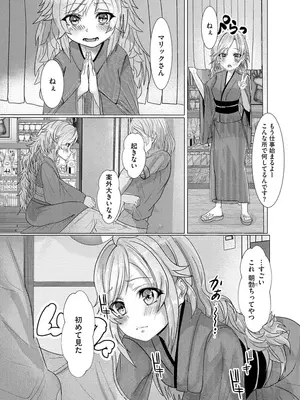 マガジンサイベリア Vol 134_159