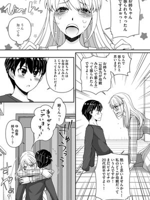 マガジンサイベリア Vol 134_057