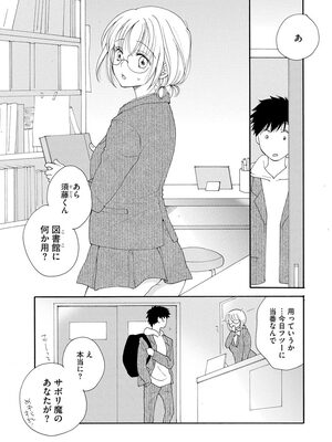 マガジンサイベリア Vol 134_103