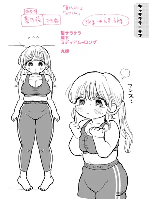 [Ssou (おやおや)] ぽちゃトレ～ジム通いを始めたら最上兄弟に食べ尽くされた件～ [DL版]_75