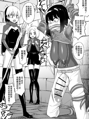 [縦横一線 (品川ミクズ)] 酷い目に遭う男の子たち vol.3 [不咕鸟汉化组]_14