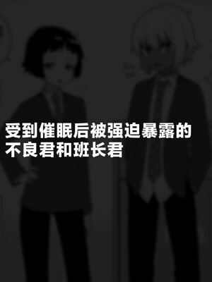 [縦横一線 (品川ミクズ)] 酷い目に遭う男の子たち vol.3 [不咕鸟汉化组]_07