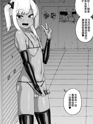 [縦横一線 (品川ミクズ)] 酷い目に遭う男の子たち vol.3 [不咕鸟汉化组]_33