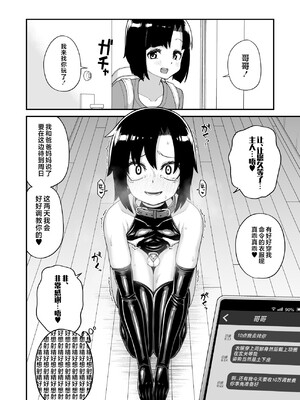 [縦横一線 (品川ミクズ)] 酷い目に遭う男の子たち vol.3 [不咕鸟汉化组]_17