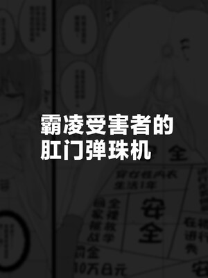 [縦横一線 (品川ミクズ)] 酷い目に遭う男の子たち vol.3 [不咕鸟汉化组]_19