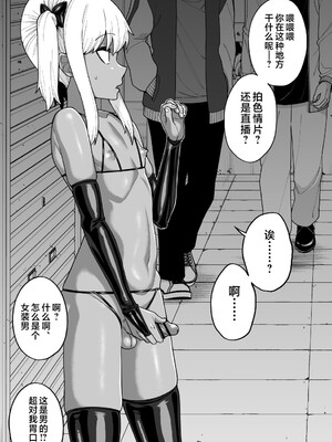 [縦横一線 (品川ミクズ)] 酷い目に遭う男の子たち vol.3 [不咕鸟汉化组]_34