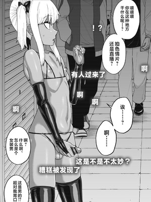 [縦横一線 (品川ミクズ)] 酷い目に遭う男の子たち vol.3 [不咕鸟汉化组]_28