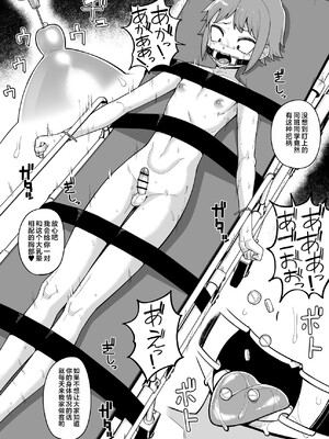 [縦横一線 (品川ミクズ)] 酷い目に遭う男の子たち vol.3 [不咕鸟汉化组]_58