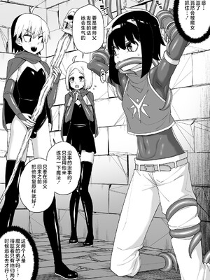 [縦横一線 (品川ミクズ)] 酷い目に遭う男の子たち vol.3 [不咕鸟汉化组]_13