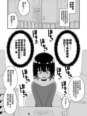 [縦横一線 (品川ミクズ)] 酷い目に遭う男の子たち vol.3 [不咕鸟汉化组]_40