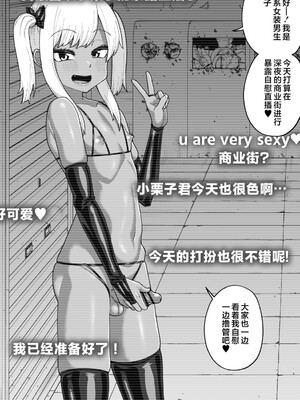 [縦横一線 (品川ミクズ)] 酷い目に遭う男の子たち vol.3 [不咕鸟汉化组]_27