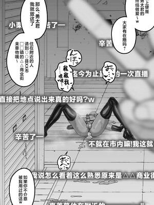[縦横一線 (品川ミクズ)] 酷い目に遭う男の子たち vol.3 [不咕鸟汉化组]_32