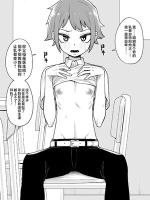 [縦横一線 (品川ミクズ)] 酷い目に遭う男の子たち vol.3 [不咕鸟汉化组]_57