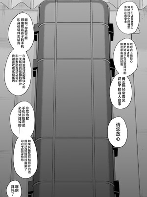 [縦横一線 (品川ミクズ)] 酷い目に遭う男の子たち vol.3 [不咕鸟汉化组]_06