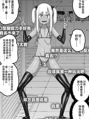 [縦横一線 (品川ミクズ)] 酷い目に遭う男の子たち vol.3 [不咕鸟汉化组]_30
