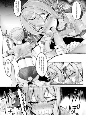 [黒クド屋 (ふりすく)] 特殊性癖おじさんがとあるアイドルに●●かけて色々する話_18