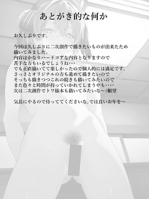 [黒クド屋 (ふりすく)] 特殊性癖おじさんがとあるアイドルに●●かけて色々する話_28