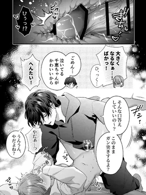 [ラブぷらねっと (ヨナカベベ)] 激重カレシ奏多くんに振りまわされっぱなし [DL版]_42