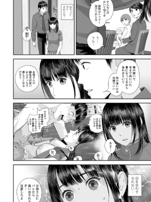 コミック刺激的 SQUIRT！！Vol.57 [DL版]_068