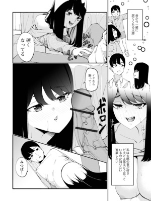 コミック刺激的 SQUIRT！！Vol.57 [DL版]_100