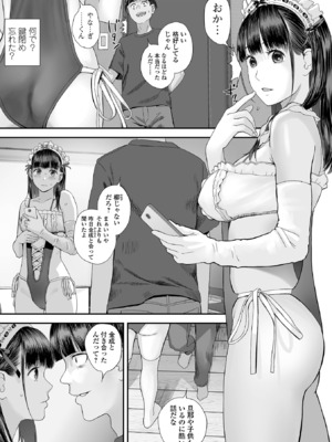 コミック刺激的 SQUIRT！！Vol.57 [DL版]_079