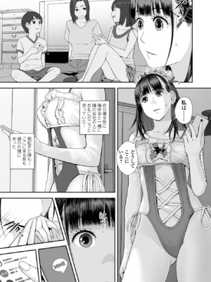 コミック刺激的 SQUIRT！！Vol.57 [DL版]_077