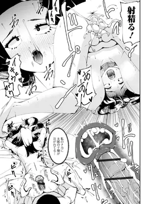コミック刺激的 SQUIRT！！Vol.57 [DL版]_109