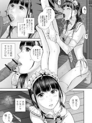 コミック刺激的 SQUIRT！！Vol.57 [DL版]_083
