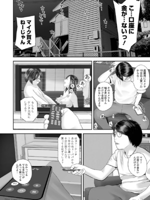 コミック刺激的 SQUIRT！！Vol.57 [DL版]_070