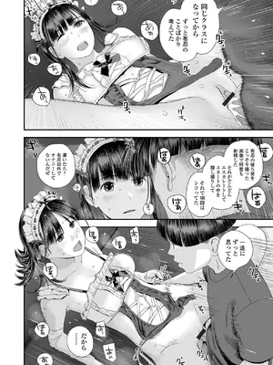 コミック刺激的 SQUIRT！！Vol.57 [DL版]_088