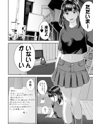 コミック刺激的 SQUIRT！！Vol.57 [DL版]_074