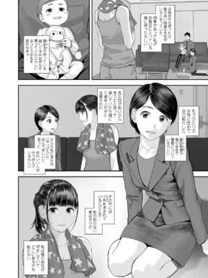 コミック刺激的 SQUIRT！！Vol.57 [DL版]_072