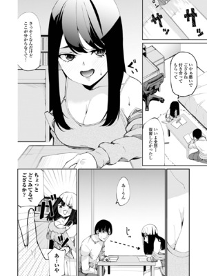 コミック刺激的 SQUIRT！！Vol.57 [DL版]_098