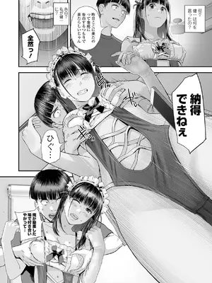 コミック刺激的 SQUIRT！！Vol.57 [DL版]_080