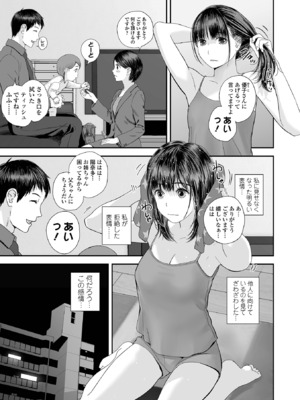 コミック刺激的 SQUIRT！！Vol.57 [DL版]_073
